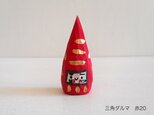 木彫り　三角ダルマ　赤20