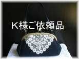 Ｋ様ご依頼品