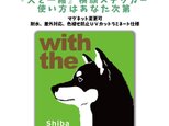 【再販】黒 柴犬 横顔 ステッカー DOG IN CARの画像
