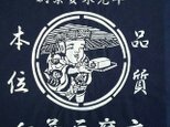 妖怪Tシャツ　豆腐小僧の画像