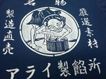 妖怪Tシャツ　小豆洗い/あずきあらいの画像