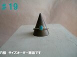 ターコイズ真鍮華奢リングの画像