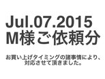 Jul.07.24 M様ご依頼分の画像