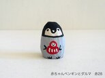 木彫り　赤ちゃんペンギンとダルマ 赤28
