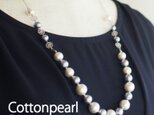 #5095 コットンパール ネックレス ロング