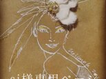 si様専用ページの画像