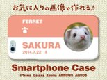 犬　猫　ペット　フェレット　スマホケース/カバー　オーダーメイド/オリジナル　写真/名前入り　07の画像