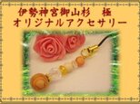 本物の伊勢神宮ご神木★御山杉ストラップ（シトリン・水晶・リバーストーン18KGPパーツ）
