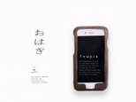 iPhone7/iPhone6s/6/SE iPhone各種レザーケース（おはぎ）の画像