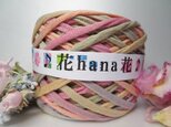 作品画像あり♪花hana花♪段染コットンリリヤーン♪T140gの画像