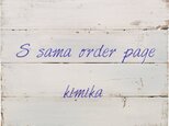 Ssama order pageの画像