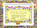 さがす絵本「TRENDY」山岸シュンスケえほんの画像