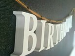 アルファベット ガーランド(木製) 『BIRTHDAY』=8文字の画像