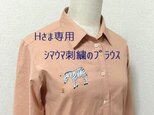 Ｈさま専用　シマウマ刺繍のブラウスの画像