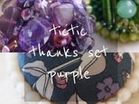 tictic thanks set♡ 【purple】の画像