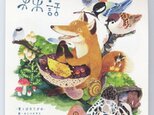 2016年calendar「森の話」−葉っぱのてがみ−の画像