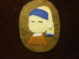 真珠の耳飾りの女の子＜布ブローチ(刺繍ブローチ)＞の画像