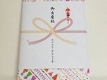 ギフトラッピング(『はぴばTee』専用)の画像