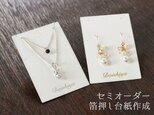 NEW！【100枚】箔押し（名入れ）セミオーダー  マルチ台紙 L （マット紙 or パール紙）日本製の画像