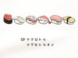 わさび寿司 【 Tシャツ 半袖 】の画像