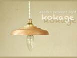 クリの木のペンダントライト - kokage -の画像