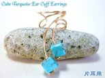 【再入荷】片耳用）流れ星TURQUOISEのイヤーカフの画像