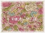 K様オーダー品◆がま口ポーチ  化粧ポーチ◆ＹＵＷＡ花柄の画像