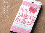 iphone12 ケース 手帳 いちごミルクの画像