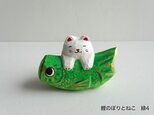 木彫り　鯉のぼりとねこ　緑4