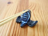 剣道のメン箸置き（青黒色）の画像