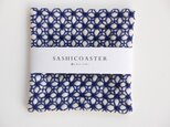 【オーダー】SASHICOASTER（刺し子 コースター）09　30cmの画像