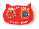 Cat's ear BOTAN オレンジねこ×ブルーねこの画像