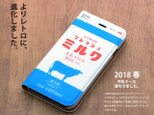 手帳型 レザーケース フレッシュミルク（成分表示版）ミルク スマホケース iphoneケースの画像