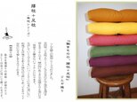 『腰枕＋足枕』ORの画像