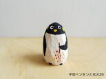 木彫り　子供ペンギンと線香花火26の画像