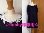 ☆Rubby様専用ページ☆の画像