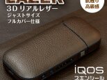 アイコス リアルレザー ステッカー ＩＱＯＳの画像