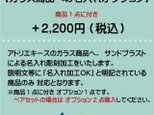 ◆オプション◆ 名入れ彫刻加工のご注文ページ