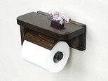 木製トイレットペーパーホルダーVer.5S（ダークオーク）
