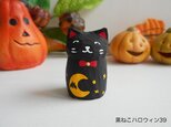 木彫り　黒猫ハロウィン39の画像