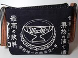 前掛けバック肩掛け　（ウイン・コーラ）