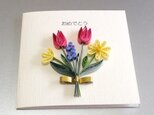 おめでとうカード：チューリップ花束の画像