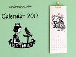 切り絵カレンダー2017●『12STORIES』の画像