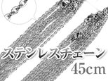 サージカルステンレスチェーン シルバーカラー 2mm/45cm ネックレスチェーン チェーンのみ あずきチェーンの画像