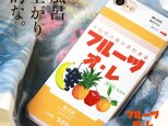 スマホケース  フルーツオレ  iphoneケース（ハードケース、TPUソフトカバー選択可）の画像