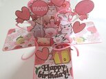 誕生日ポップアップカードBOX「ピンク」の画像