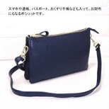 ★ハンドメイド★日本製★ソフト・本革★お財布ポシェット★財布機能★ダブルボディ★ネイビー色★