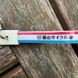 猫山サイクル キーホルダーの画像