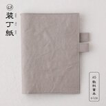 【装丁紙】教科書 A5用グレー 「本」と「ノート／手帳」を収納できるペンホルダー付ブックカバー