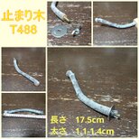 止まり木（クチナシ：TOY-08-015）T488の画像